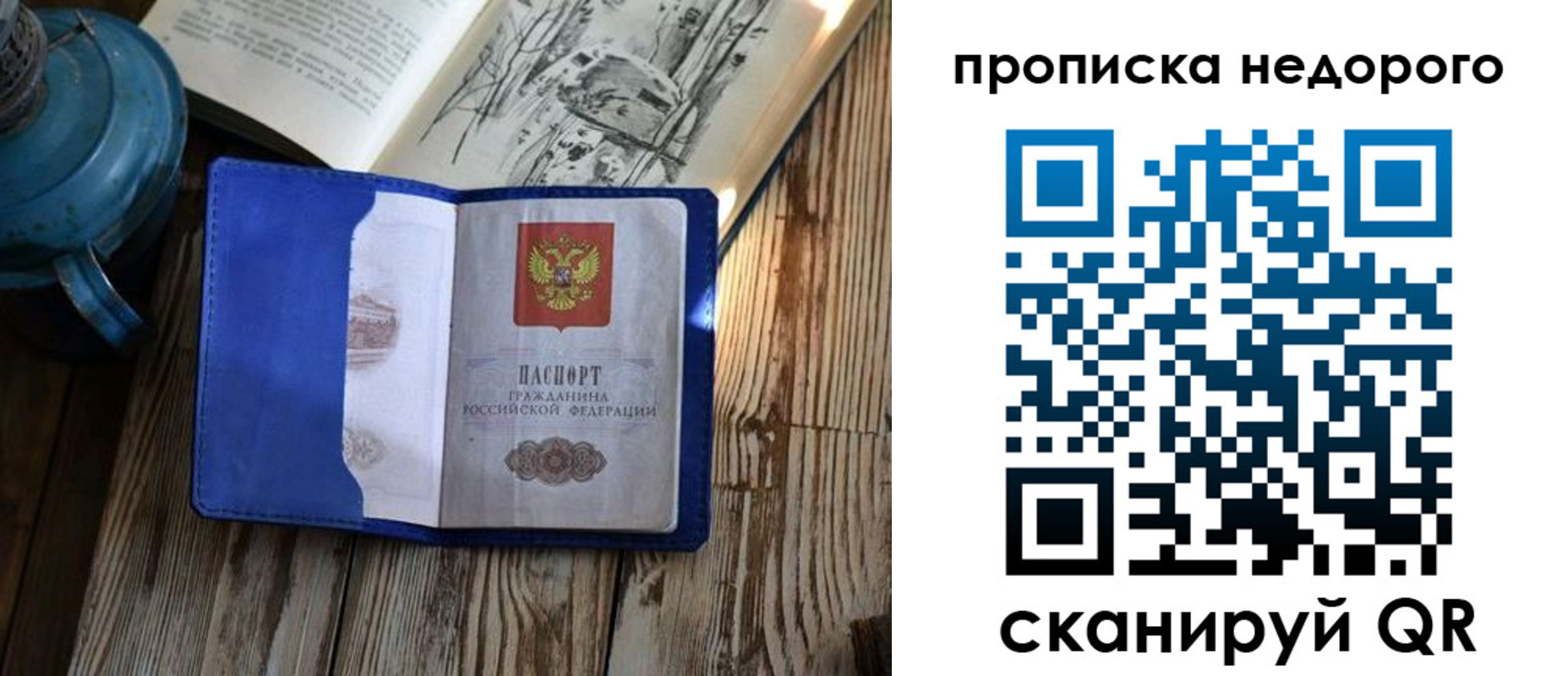 прописка паспорт в Альметьевске