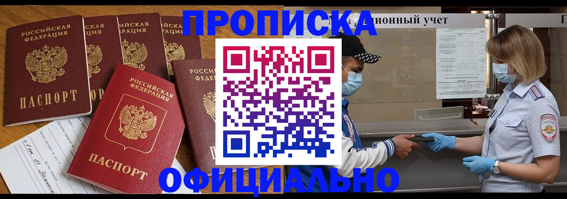 временная регистрация поиск в Альметьевске