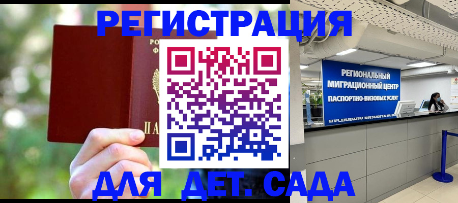 прописка для кредита в Альметьевске