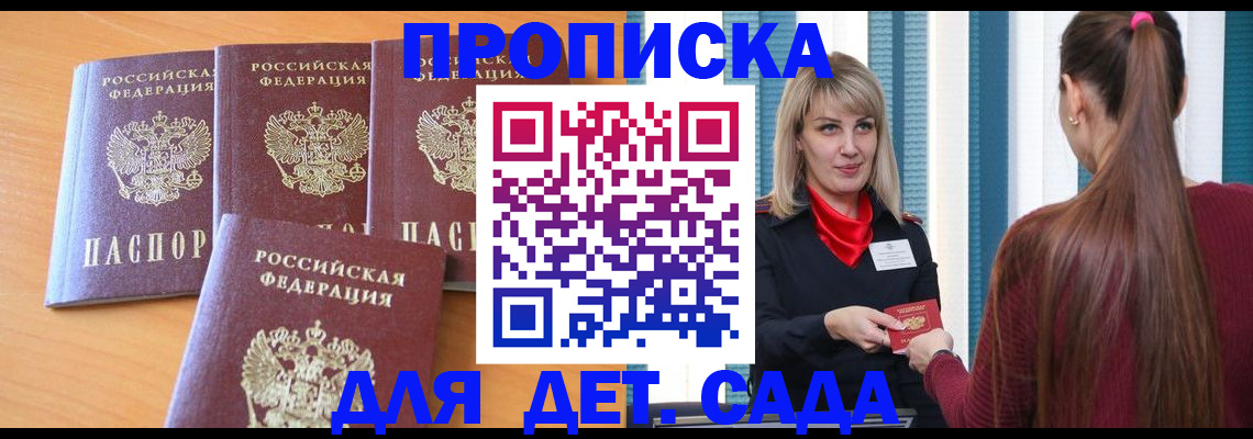 прописка в квартире в Альметьевске