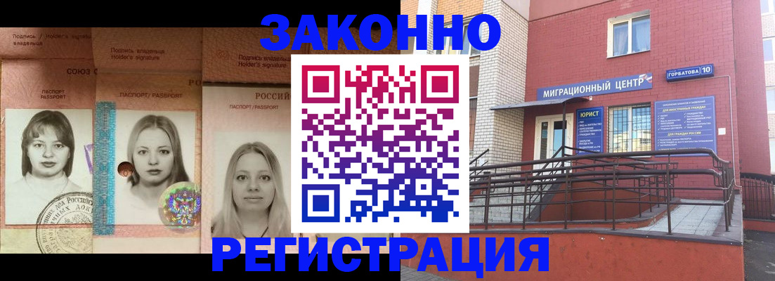 прописка иностранных граждан в Альметьевске