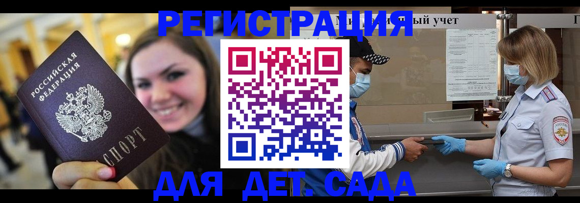 временная регистрация госуслуги в Альметьевске