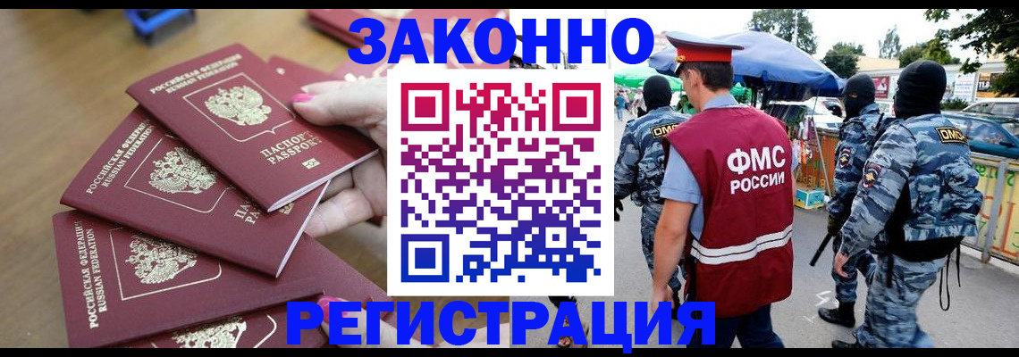 временная регистрация для всех в Альметьевске